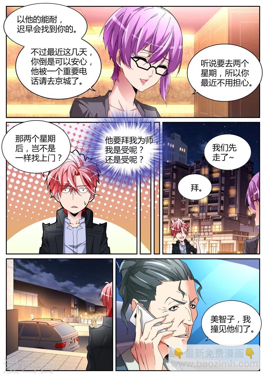 第121话 庆功宴6