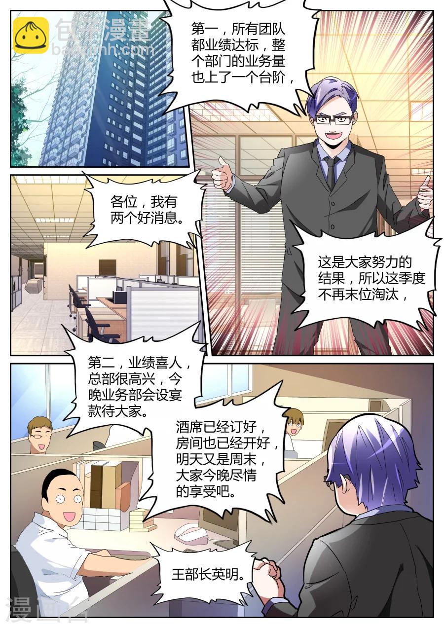 第121话 庆功宴7