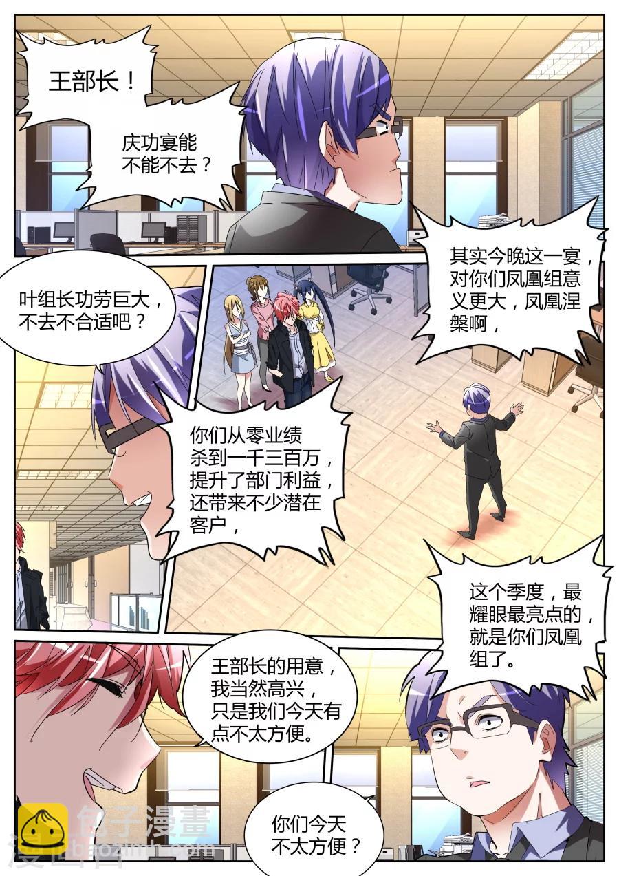 第121话 庆功宴8