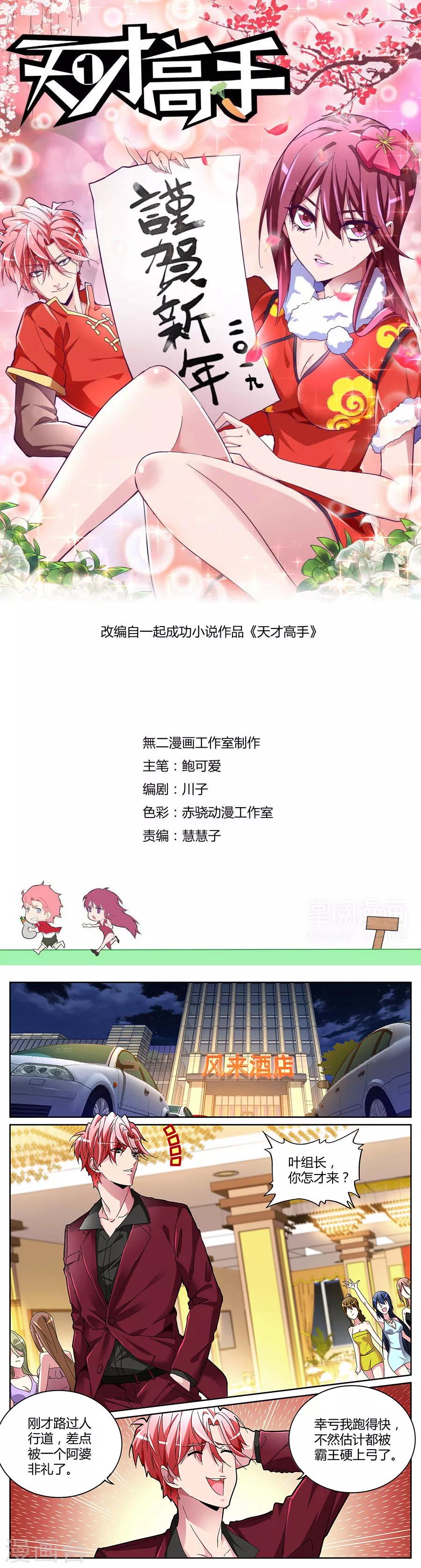 第122话 王莎莎0