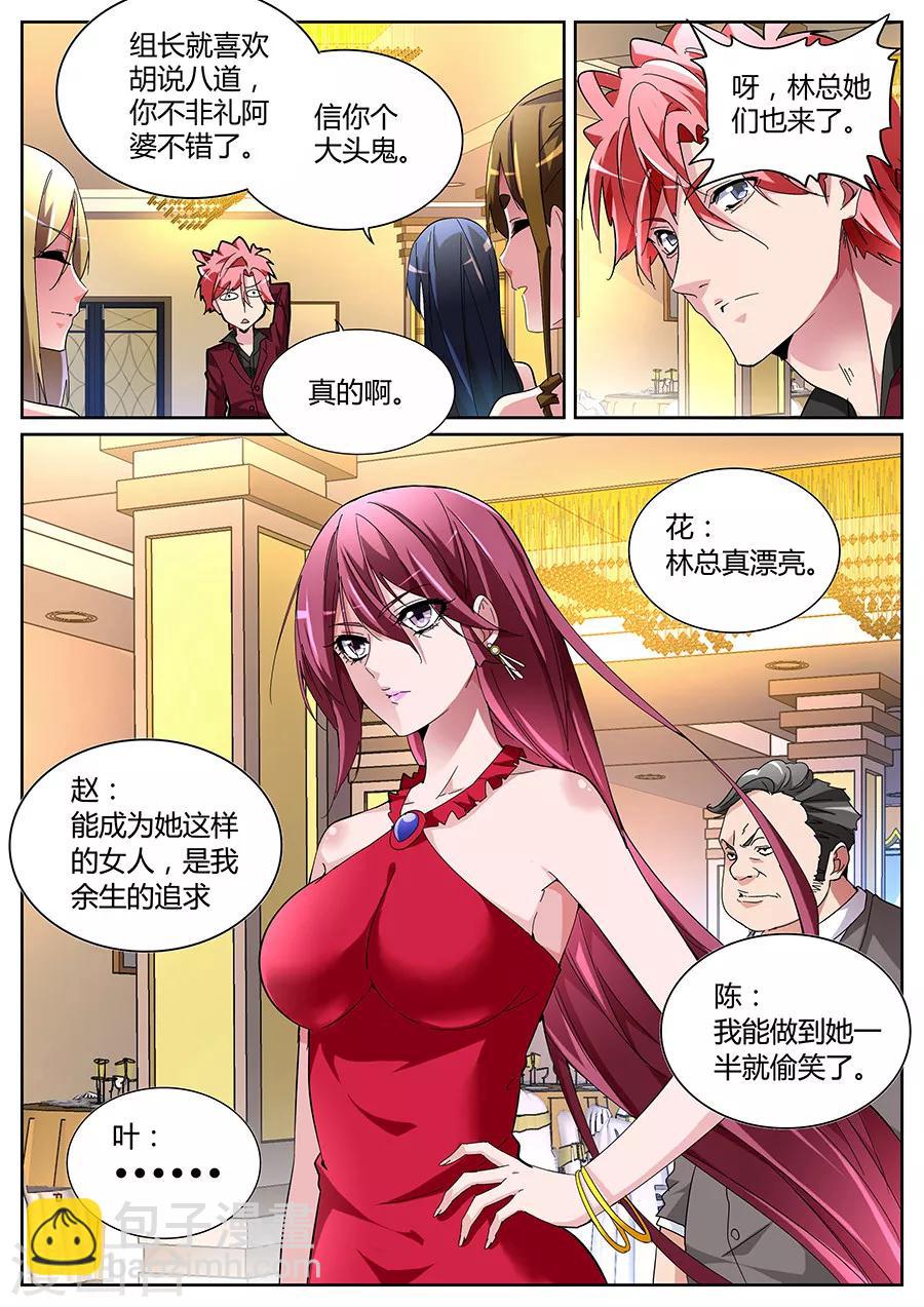第122话 王莎莎1