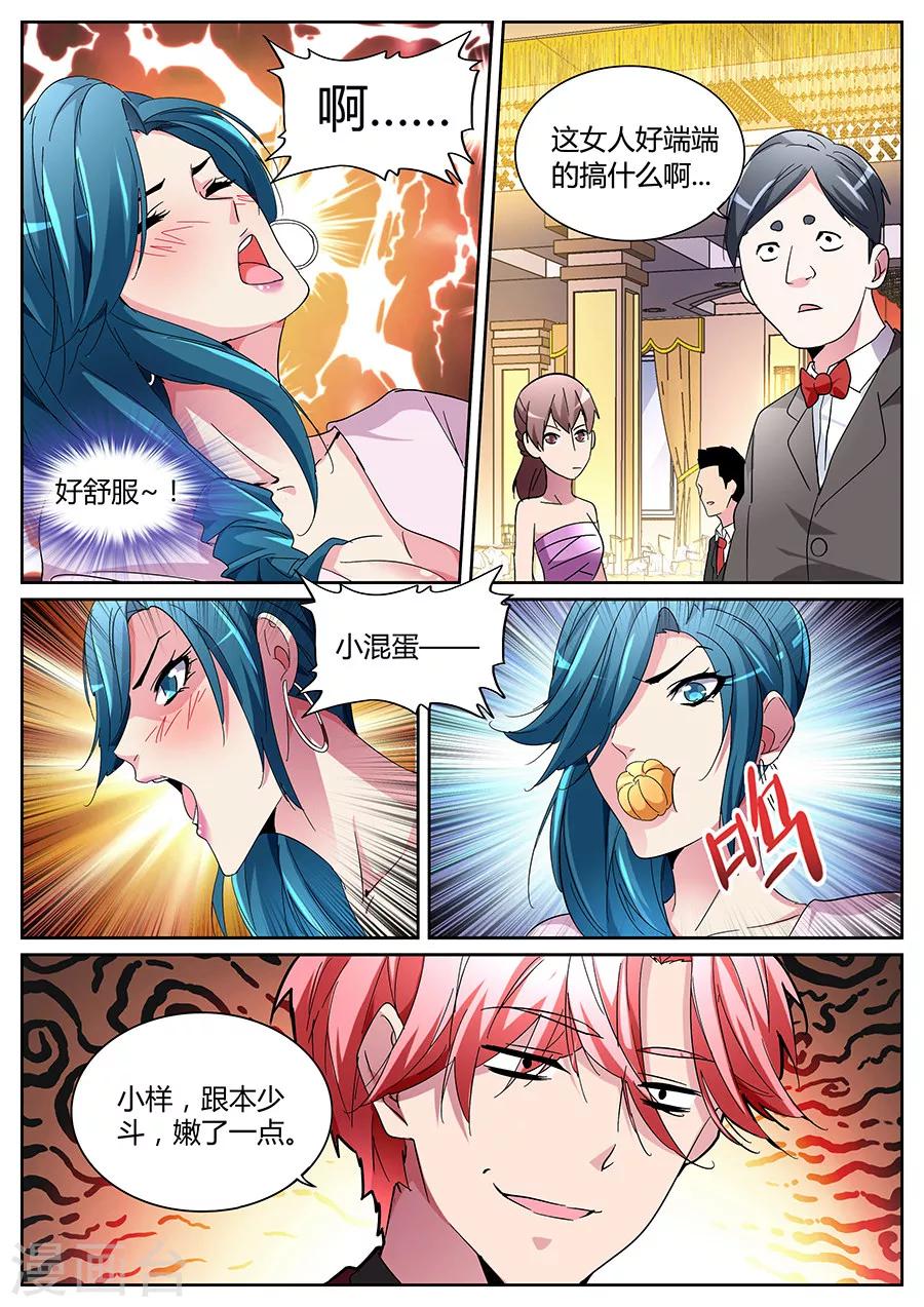 第122话 王莎莎10
