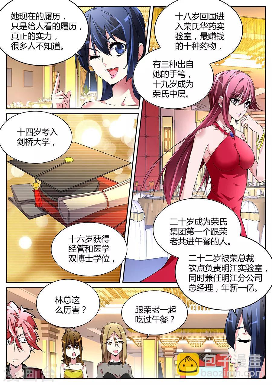 第122话 王莎莎2