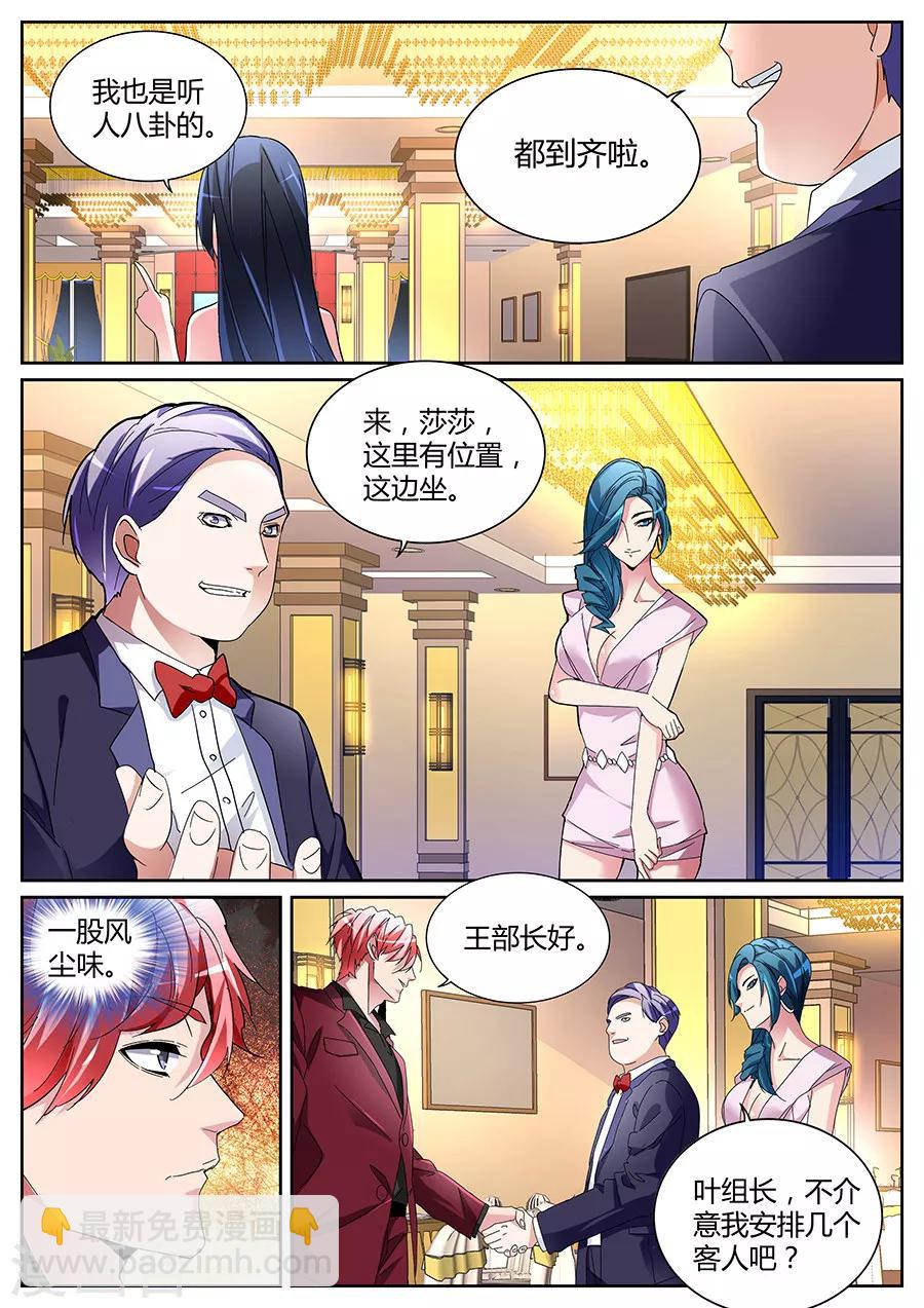 第122话 王莎莎3