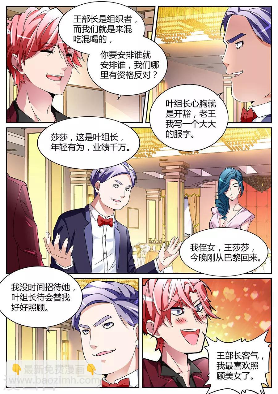 第122话 王莎莎4