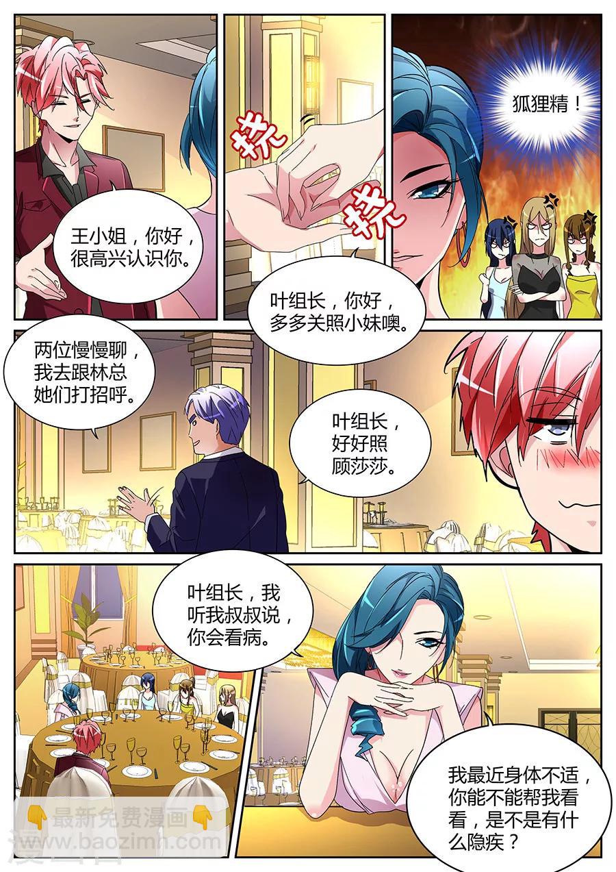 第122话 王莎莎5