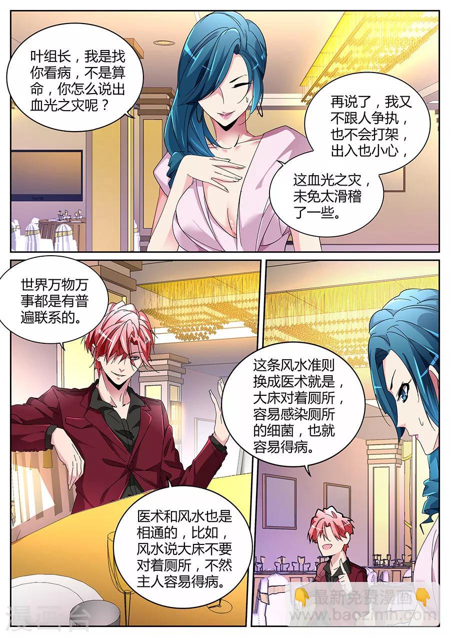 第122话 王莎莎7