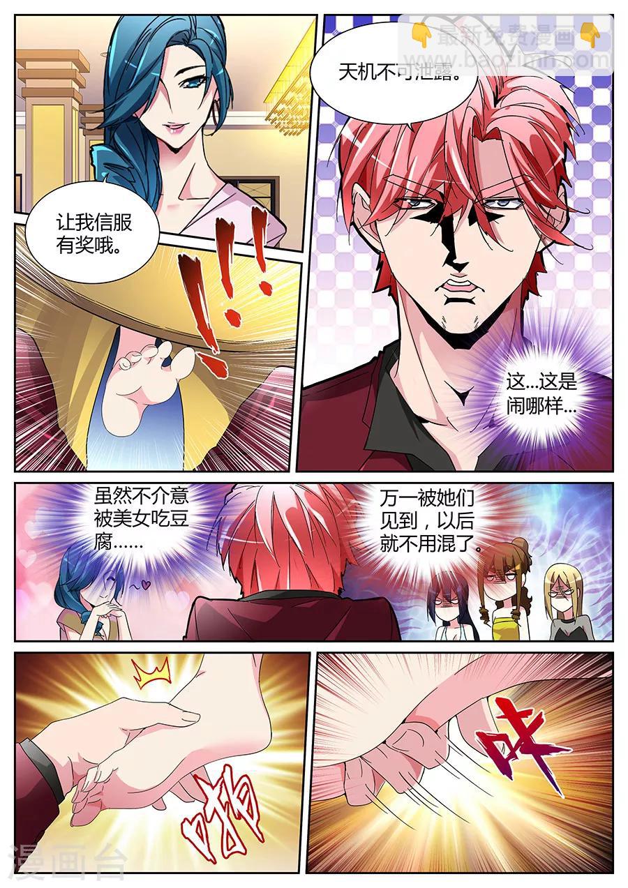第122话 王莎莎9