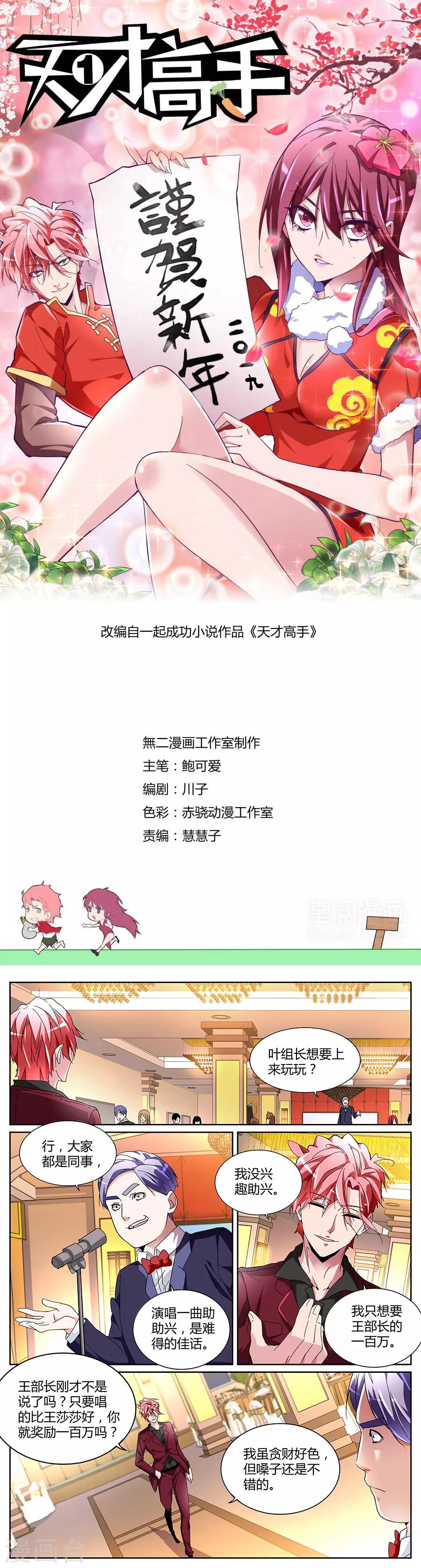第124话 加注0