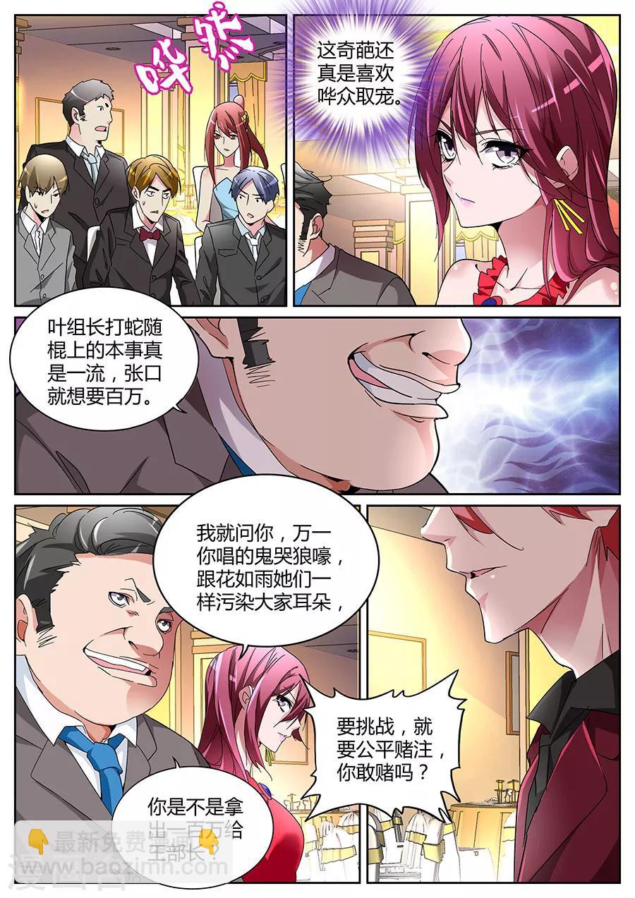 第124话 加注1