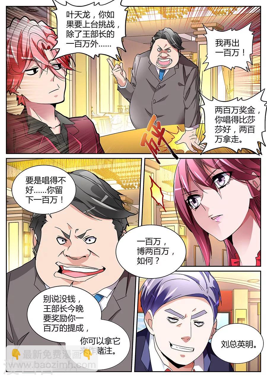 第124话 加注3