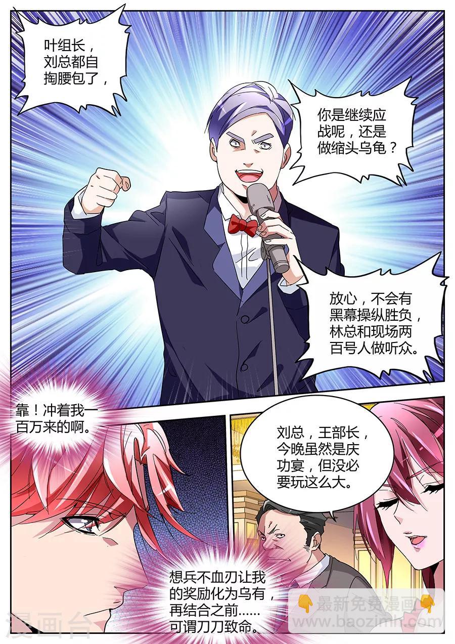 第124话 加注4