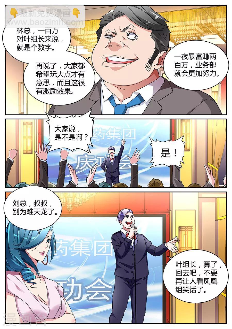 第124话 加注5