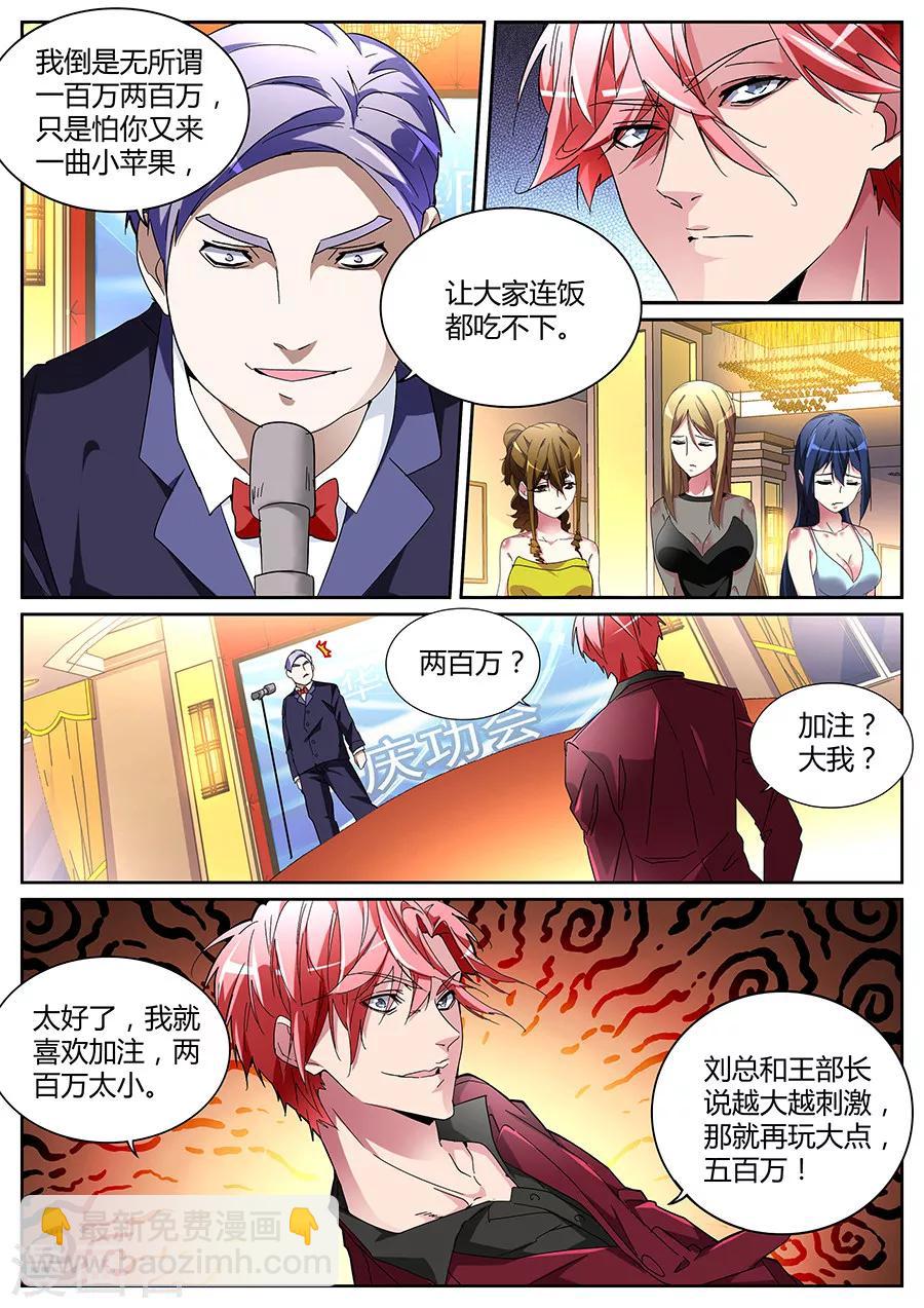 第124话 加注6