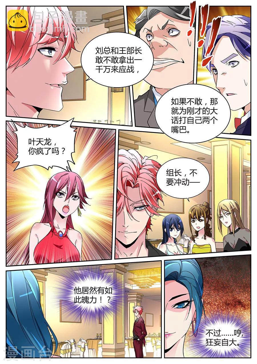 第124话 加注7