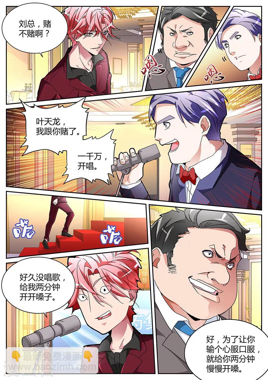 第124话 加注8