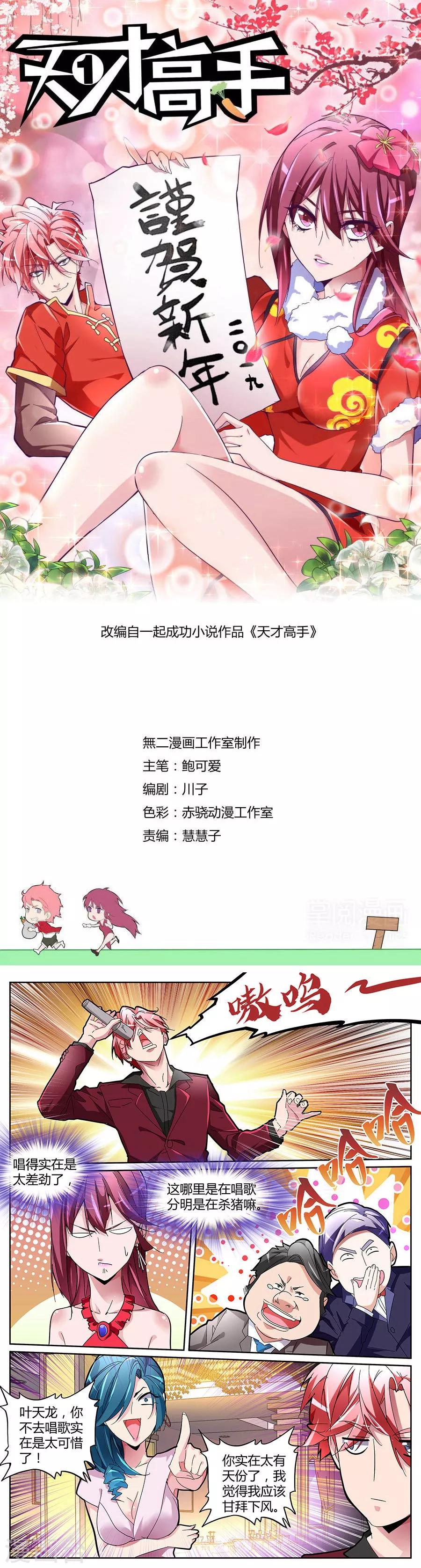 第125话 完爆0