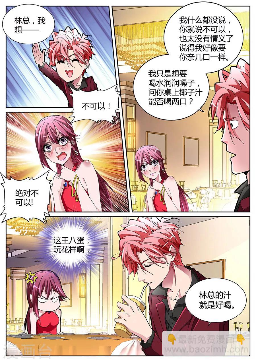 第125话 完爆2