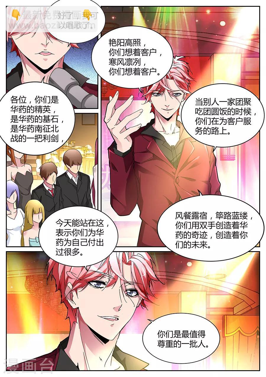 第125话 完爆3