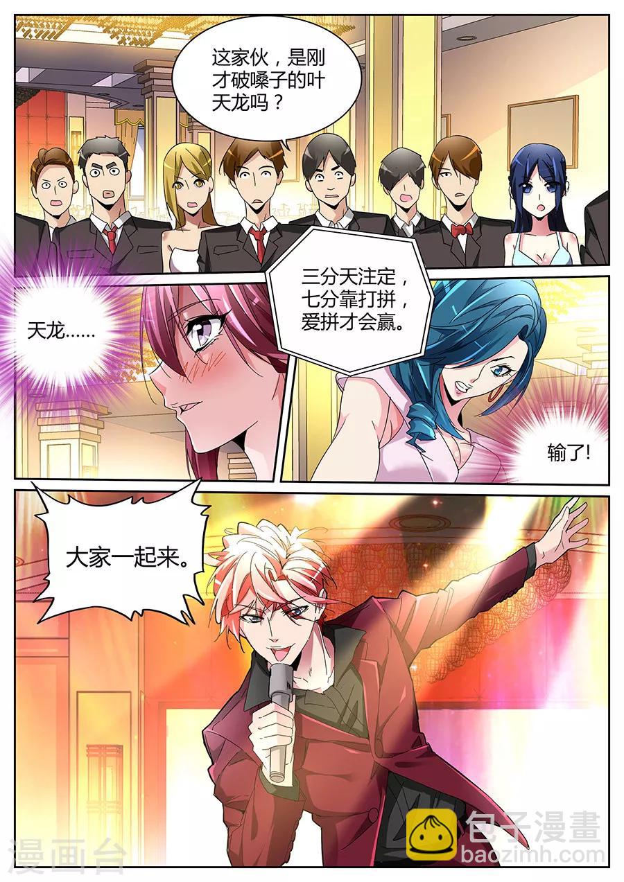 第125话 完爆5