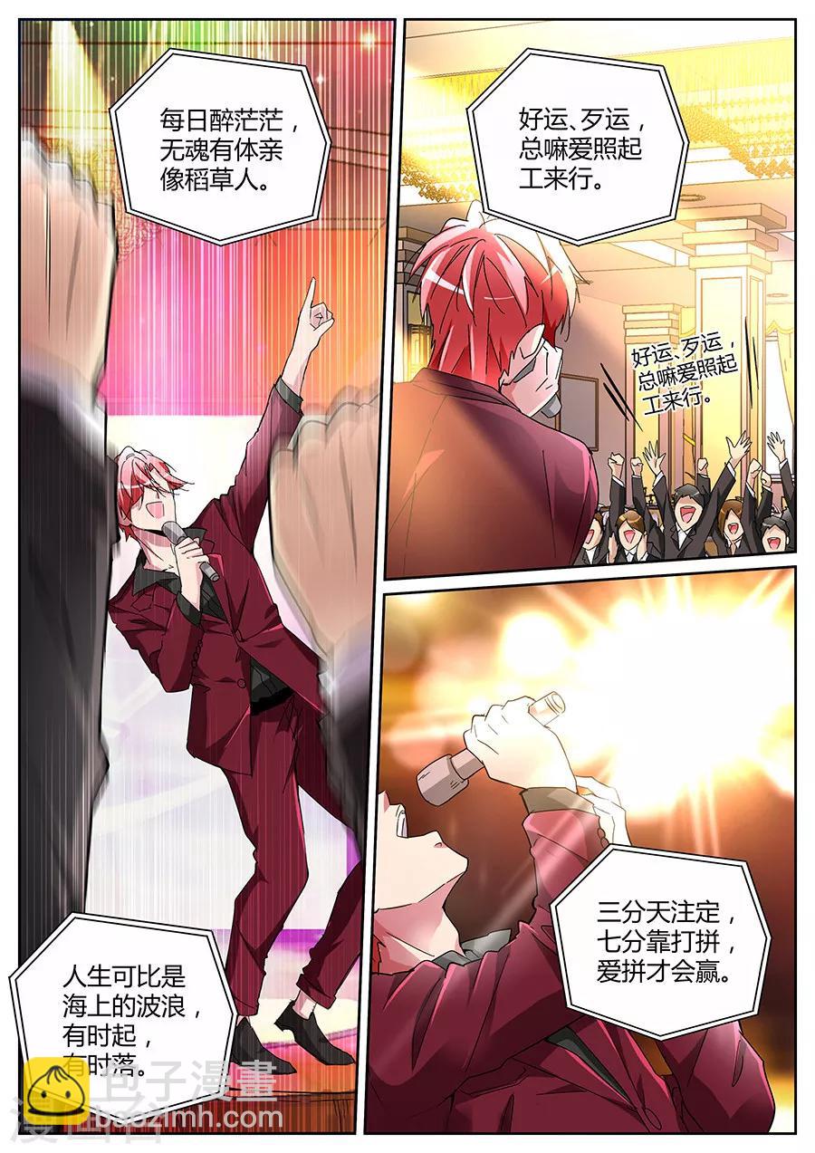第125话 完爆6