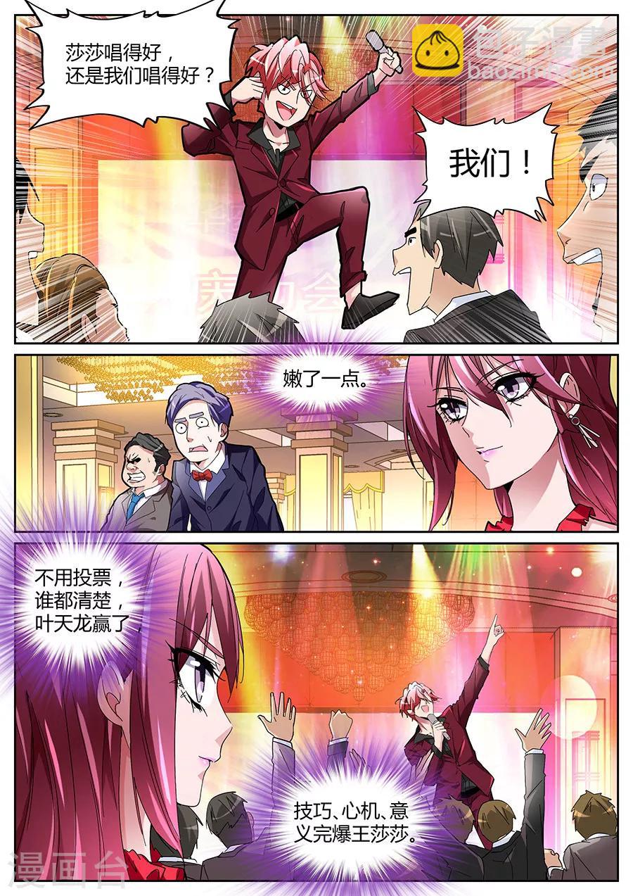 第125话 完爆7