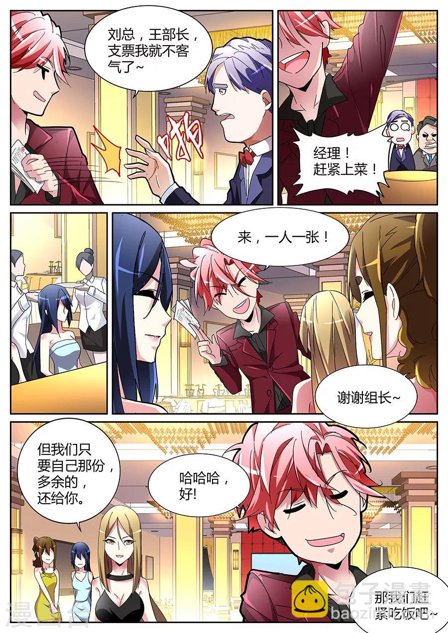 第125话 完爆8