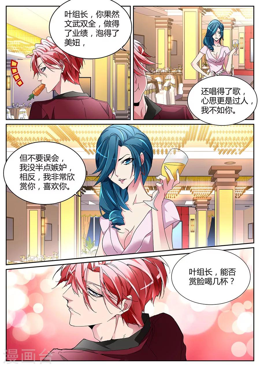 第125话 完爆9