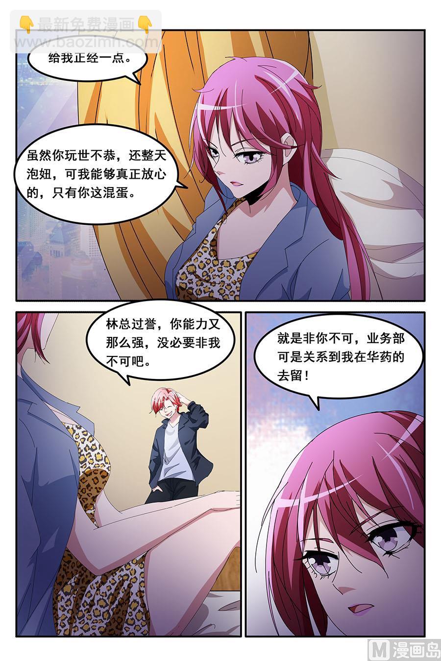 这个部长只能做了1