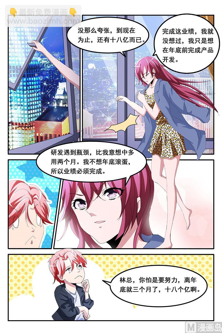 这个部长只能做了3