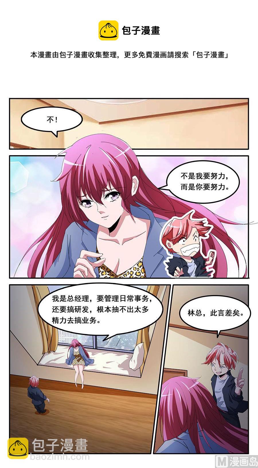 这个部长只能做了4