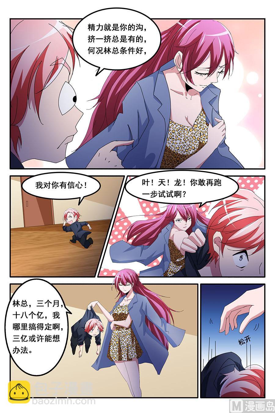 这个部长只能做了5