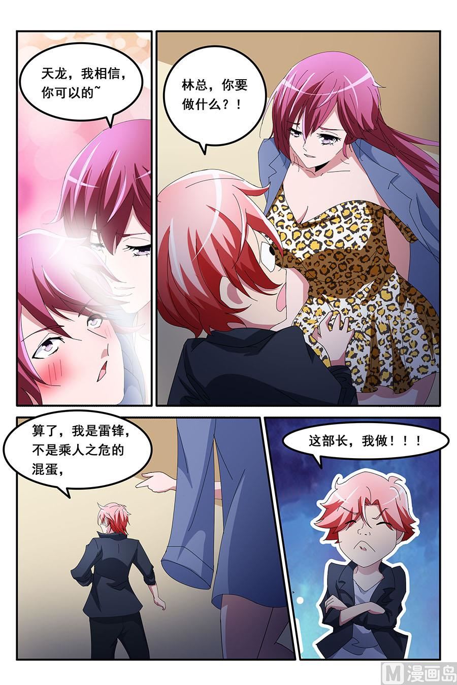 这个部长只能做了6
