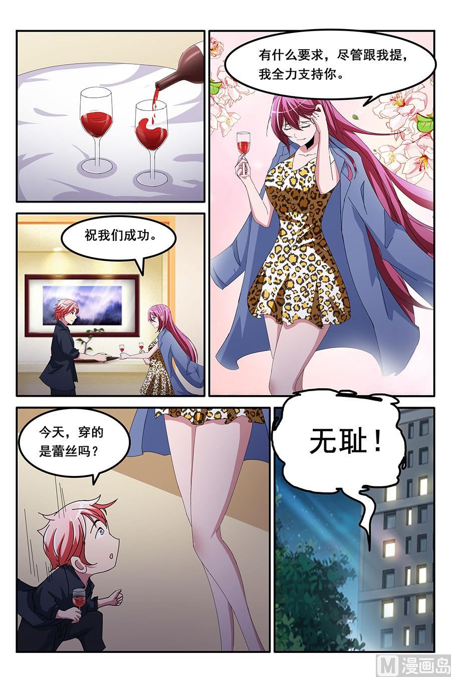 这个部长只能做了7