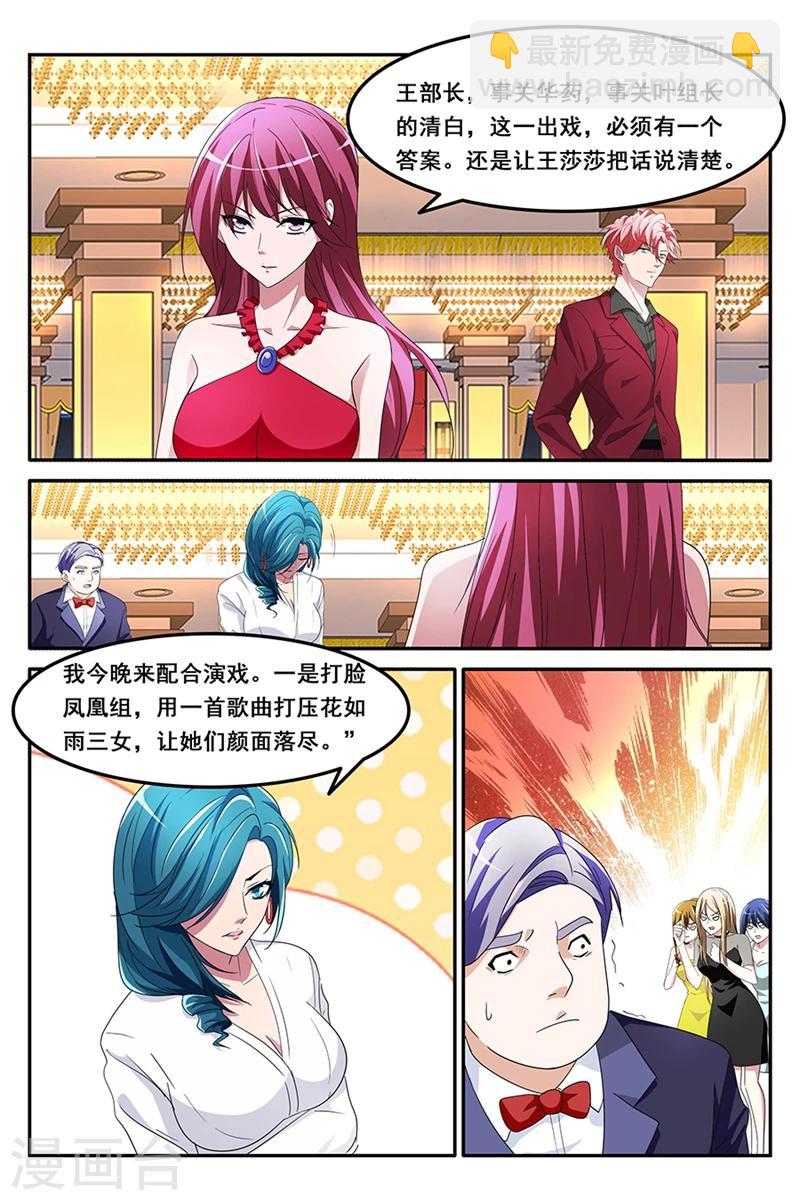 第129话 因为我喜欢ta2