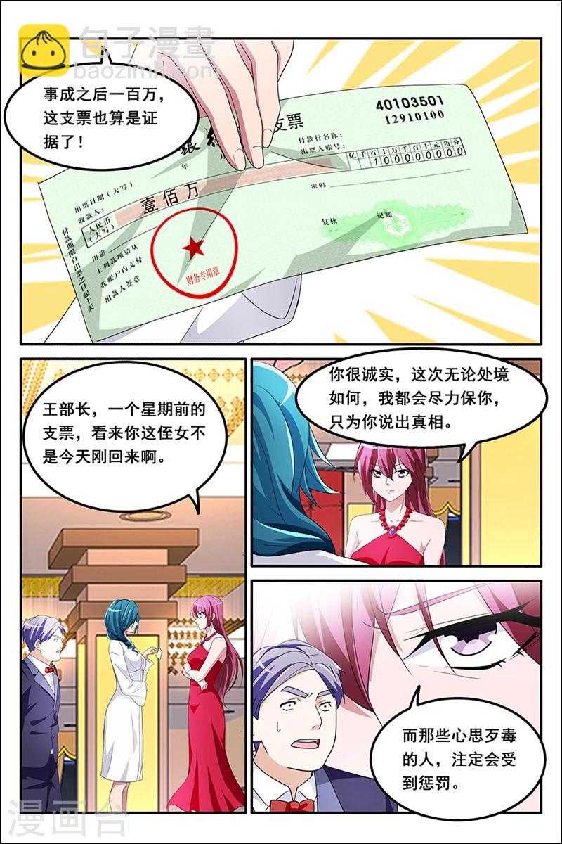 第129话 因为我喜欢ta4