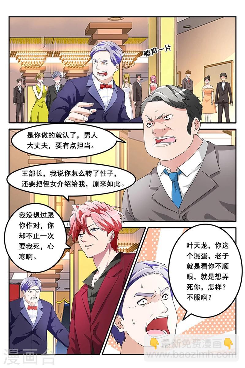 第129话 因为我喜欢ta5