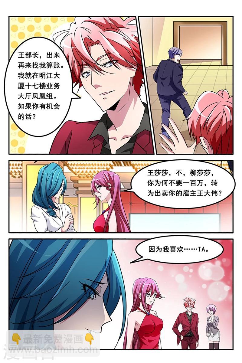 第129话 因为我喜欢ta7