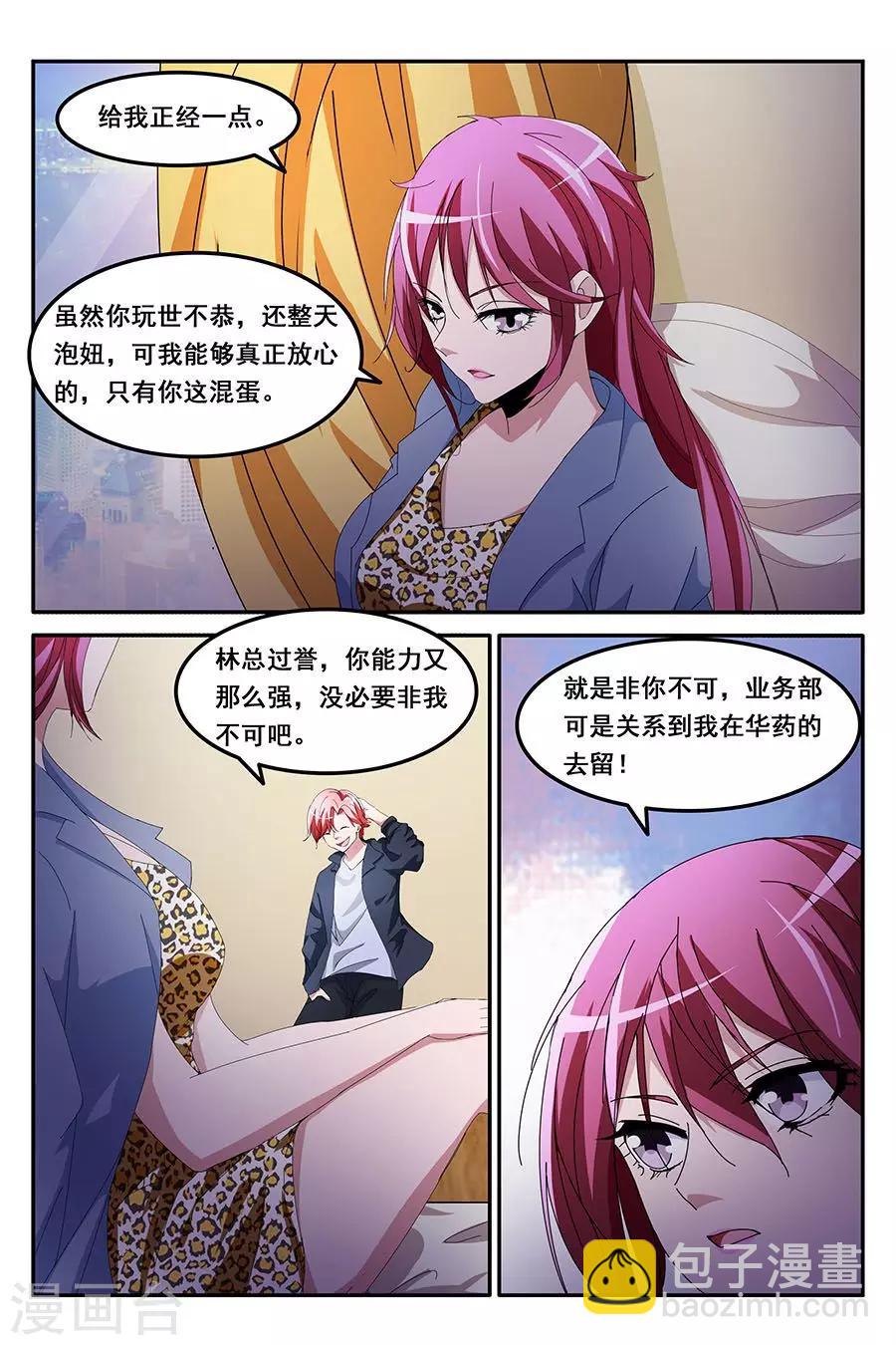 第131话 天龙，你可以的~1