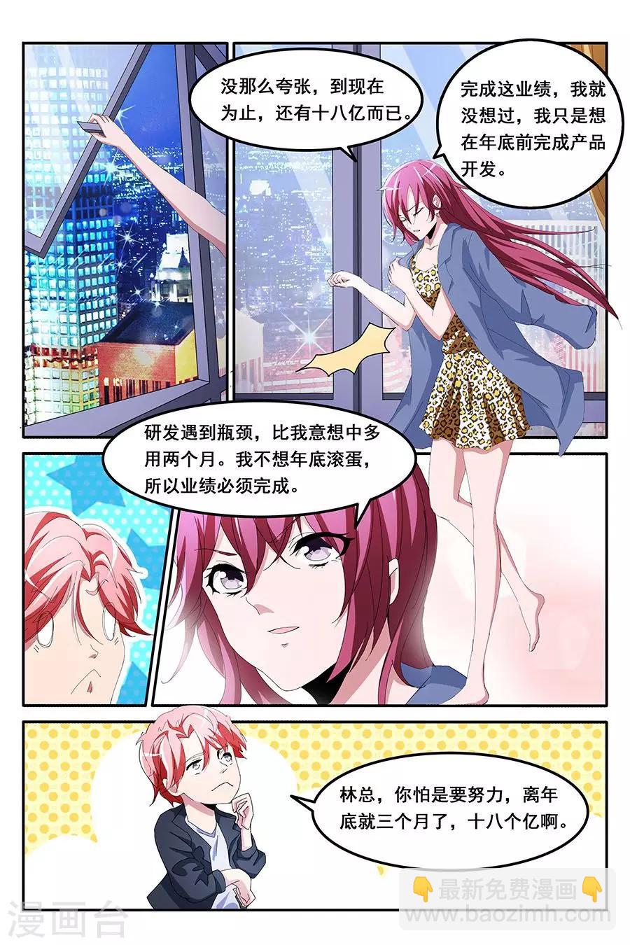 第131话 天龙，你可以的~3