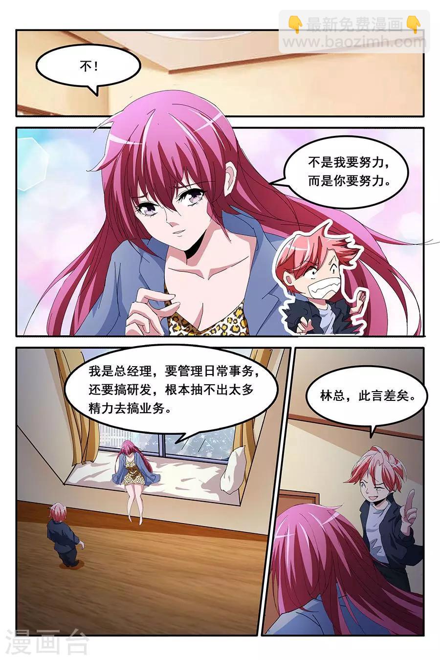 第131话 天龙，你可以的~4