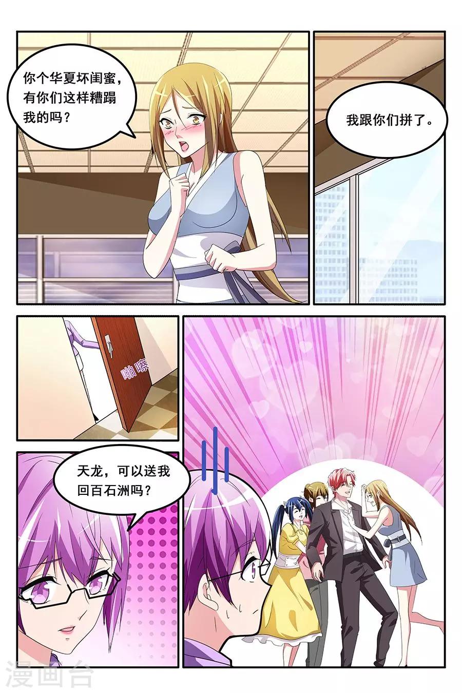第133话 就把她潜了吧3