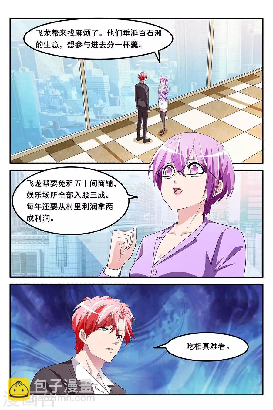 第133话 就把她潜了吧5