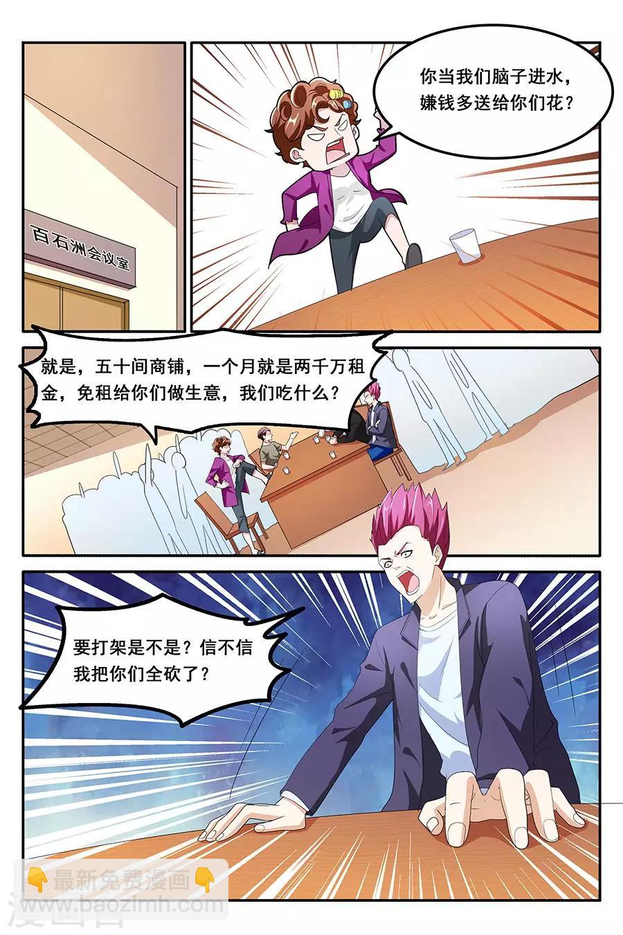 第133话 就把她潜了吧6