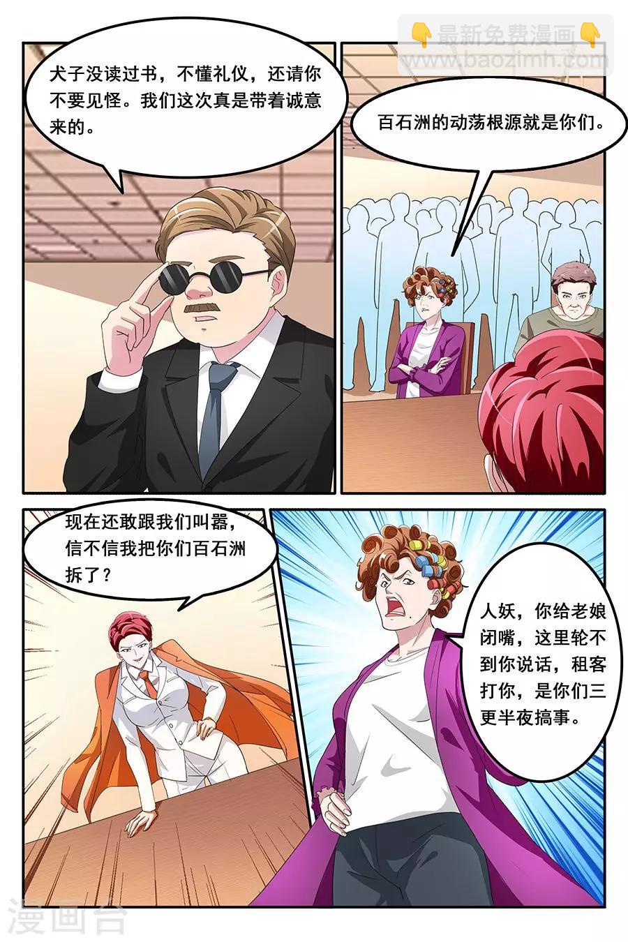 第133话 就把她潜了吧7