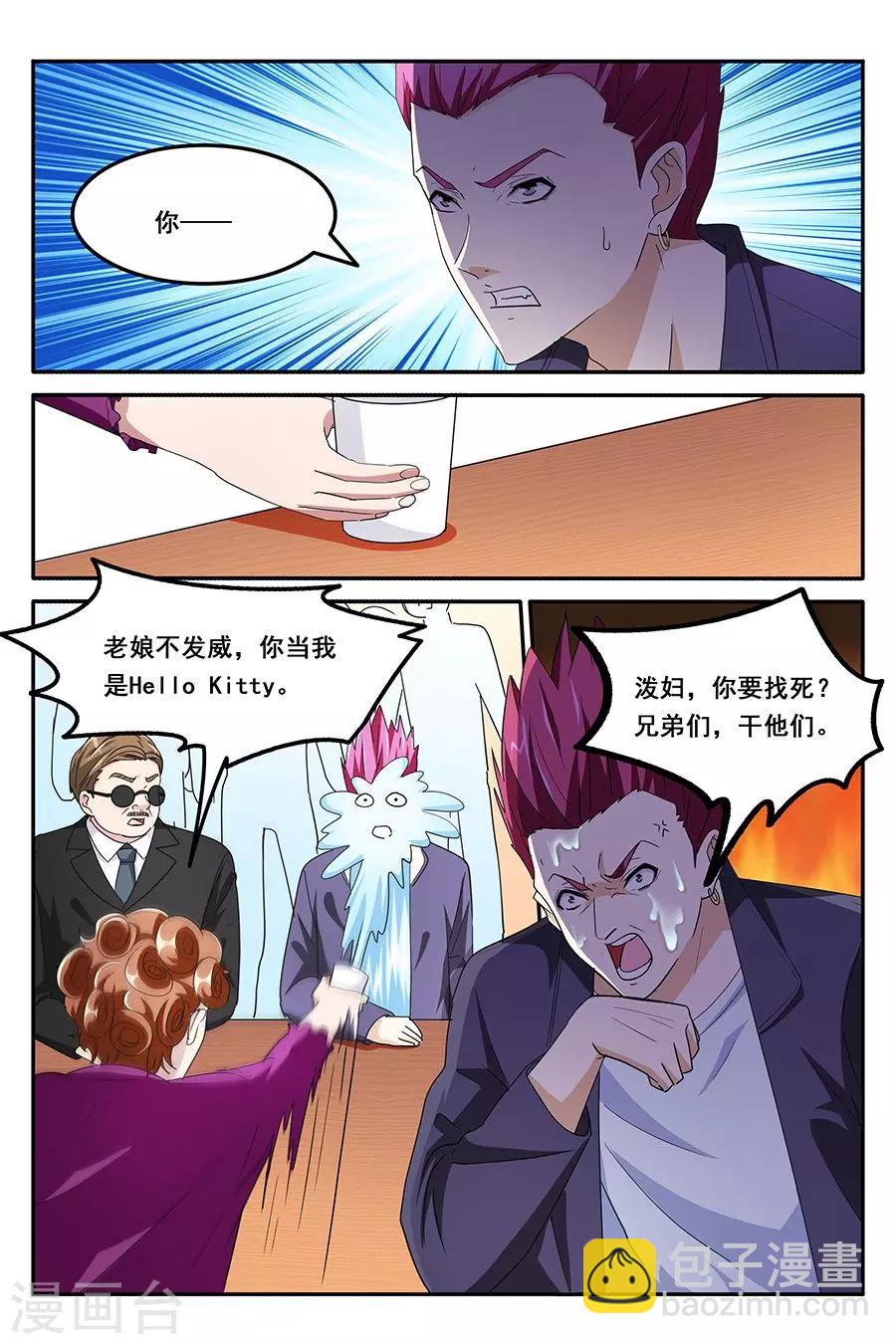 第133话 就把她潜了吧8
