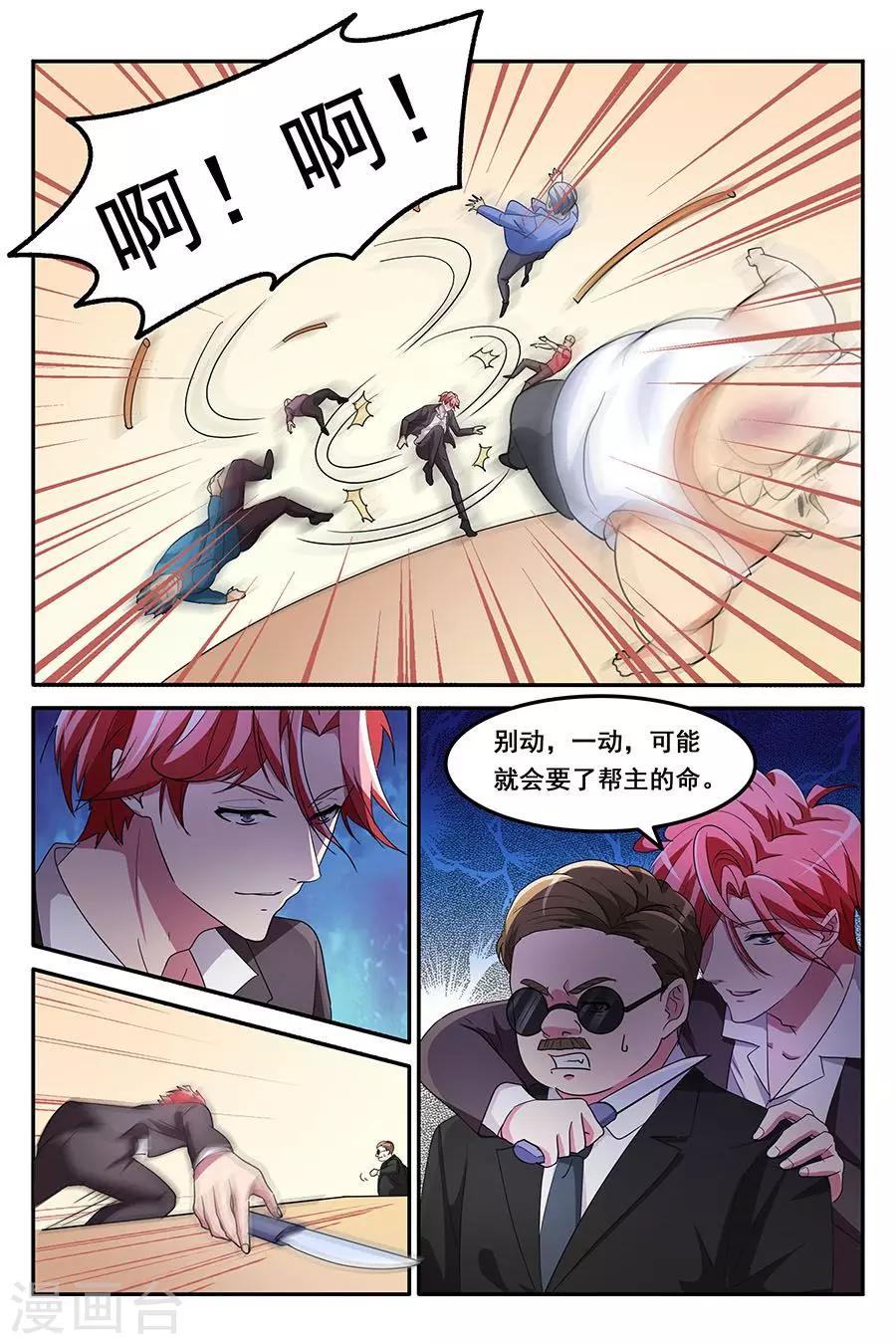 第135话 告诉我，你是谁1