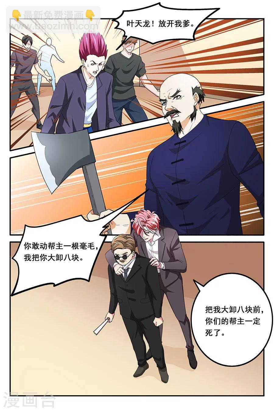 第135话 告诉我，你是谁2