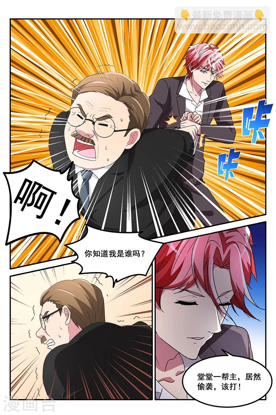 第135话 告诉我，你是谁4