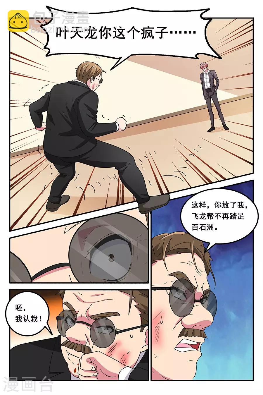 第135话 告诉我，你是谁8